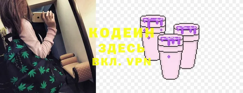 Кодеиновый сироп Lean напиток Lean (лин)  Ногинск 